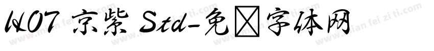 HOT 京紫 Std字体转换